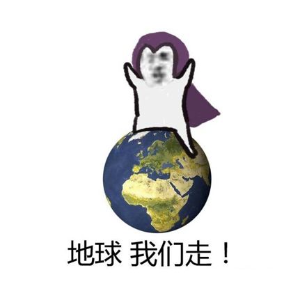 游戏肥宅微信恶搞斗图表情包