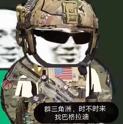 牛批微信恶搞斗图表情包