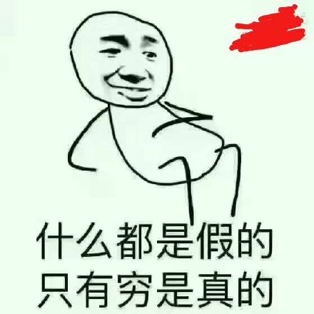 游戏肥宅微信恶搞斗图表情包