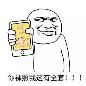 退下微信恶搞斗图表情包