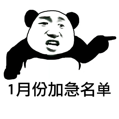 退下微信恶搞斗图表情包