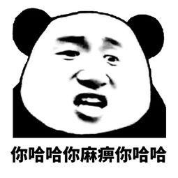 游戏肥宅微信恶搞斗图表情包