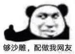 牛批微信恶搞斗图表情包