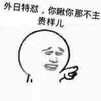 游戏肥宅微信恶搞斗图表情包