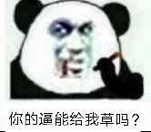 儿子微信恶搞斗图表情包
