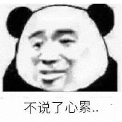 牛批微信恶搞斗图表情包