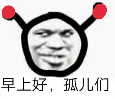 牛批微信恶搞斗图表情包