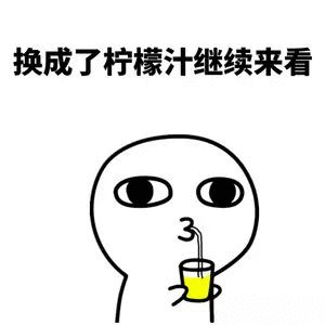 退下微信恶搞斗图表情包