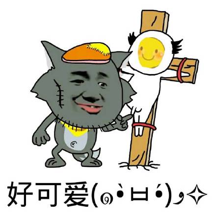 退下微信恶搞斗图表情包