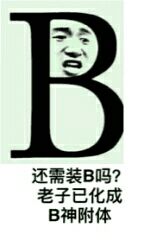 游戏肥宅微信恶搞斗图表情包