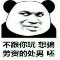 牛批微信恶搞斗图表情包