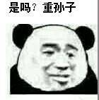 牛批微信恶搞斗图表情包