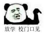 牛批微信恶搞斗图表情包