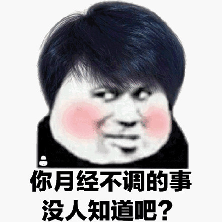 牛批微信恶搞斗图表情包