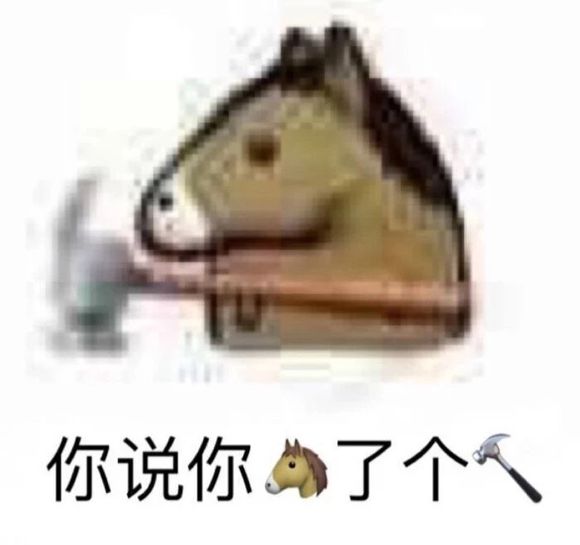 牛批微信恶搞斗图表情包