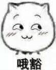 不约微信恶搞斗图表情包