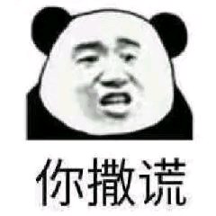微信近期斗图恶搞表情包2019/12/26