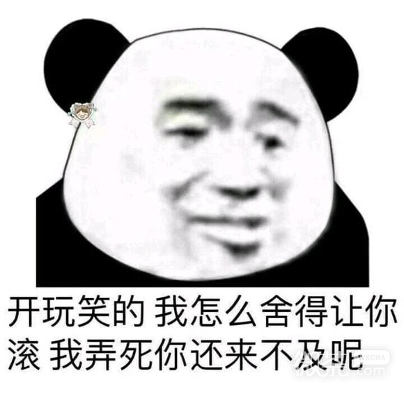 微信近期斗图恶搞表情包2019/12/26