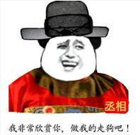 微信近期斗图恶搞表情包2019/12/29