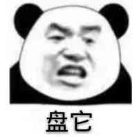 哼微信恶搞斗图表情包