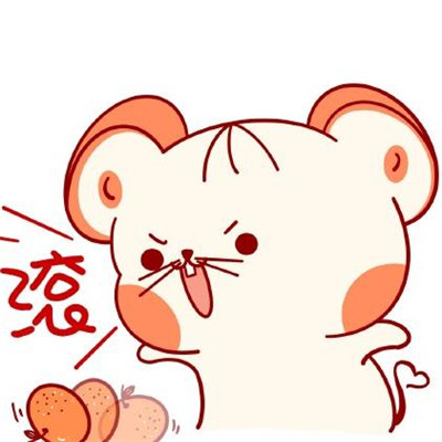 2020鼠年主题的微信卡通带字表情包