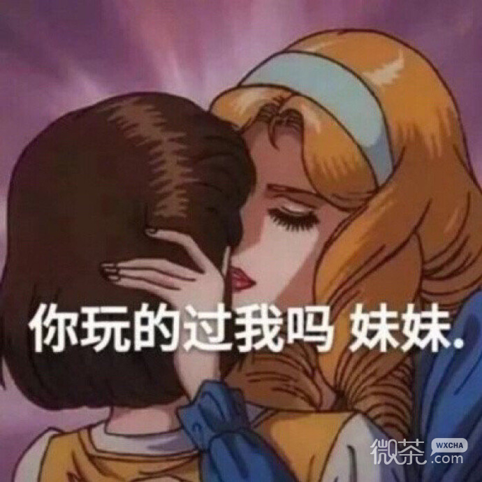 微信新年专属的搞笑斗图表情包
