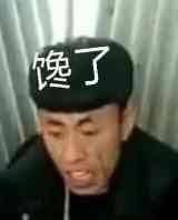 微信近期斗图恶搞表情包2019/12/29