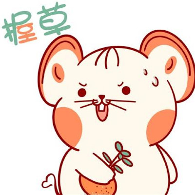 2020鼠年主题的微信卡通带字表情包