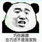 我哭了微信群聊斗图表情包