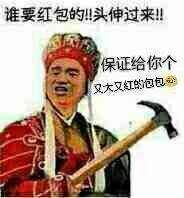 哼微信恶搞斗图表情包