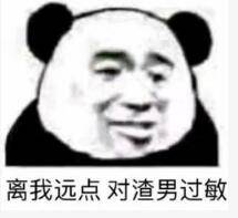 微信近期斗图恶搞表情包2019/12/29