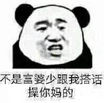 微信近期斗图恶搞表情包2019/12/29