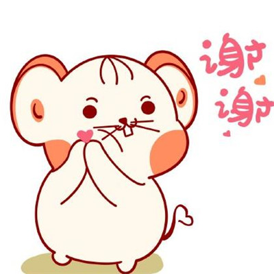 2020鼠年主题的微信卡通带字表情包