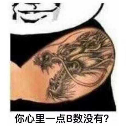 微信近期斗图恶搞表情包2019/12/29