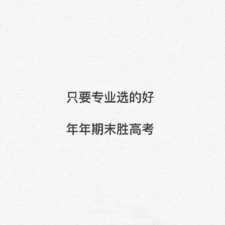 适合大学生使用的微信纯文字表情包