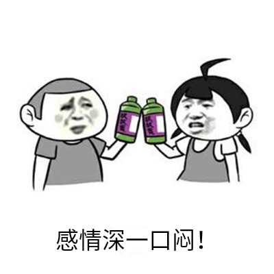 永别斗图表情包