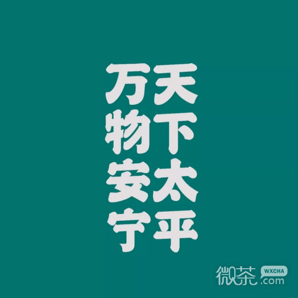 微信小清新雨景朋友圈配图