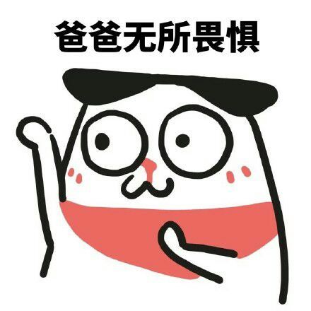 佩服佩服微信恶搞斗图表情包