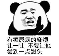 永别斗图表情包