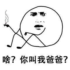 微信近期斗图恶搞表情包2019/12/30