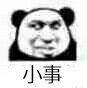 永别斗图表情包