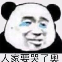 永别斗图表情包