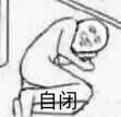 佩服佩服微信恶搞斗图表情包