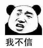 永别斗图表情包