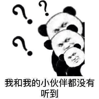 永别斗图表情包
