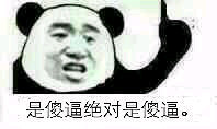 永别斗图表情包