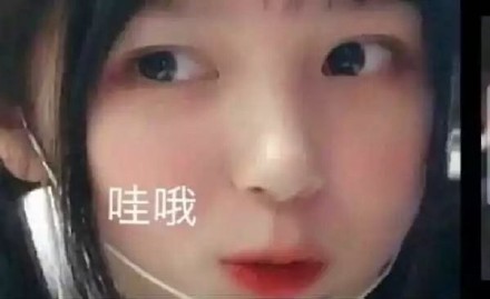 哇哦微信恶搞斗图表情包