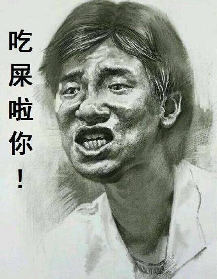 永别斗图表情包
