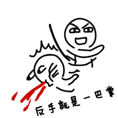 佩服佩服微信恶搞斗图表情包