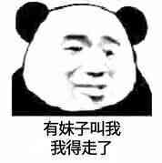 微信近期斗图恶搞表情包2019/12/30
